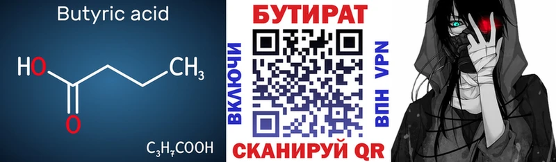 закладки  Октябрьский  БУТИРАТ BDO 