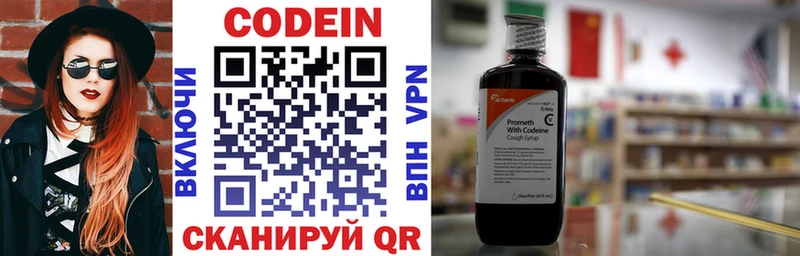 Кодеин Purple Drank  Октябрьский 