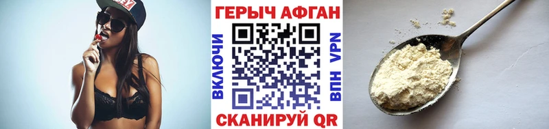 ГЕРОИН Heroin  Октябрьский 
