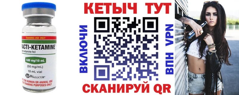 КЕТАМИН VHQ  Октябрьский 