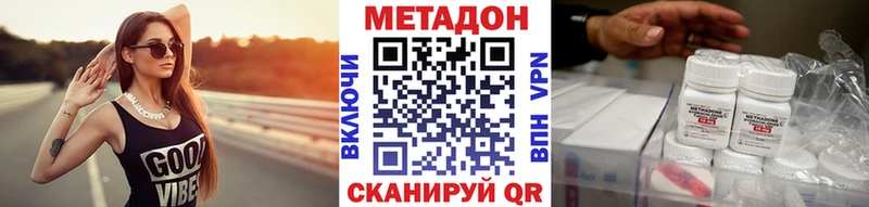 МЕТАДОН белоснежный  наркота  Октябрьский 